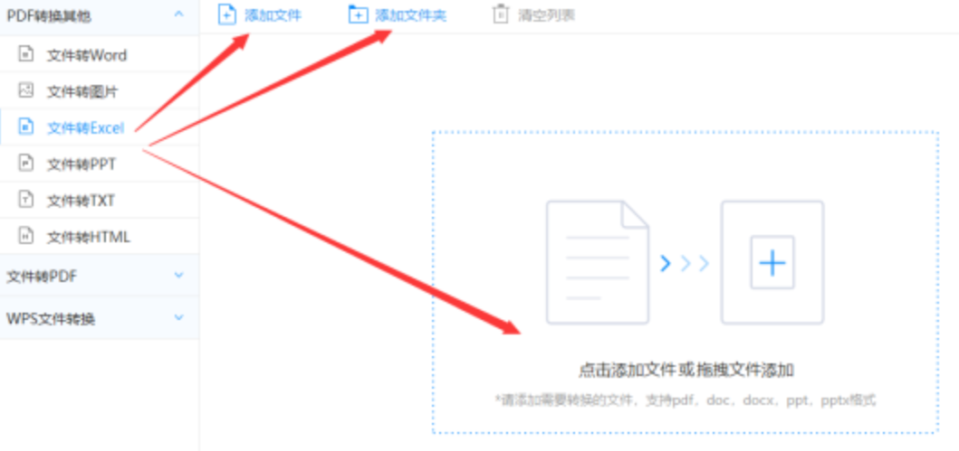 bob手机登录入口下载使用讲解 - 选择文件格式